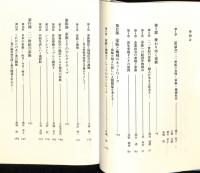 明日の家族 : 自立と協調の実現