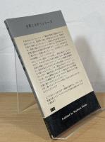 ハリーの災難