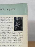 悪党パーカー / 逃亡の顔