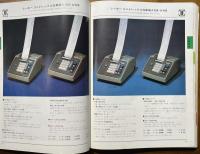内田洋行 事務機器総合カタログ 