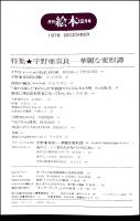 月刊絵本