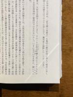戦国時代の貴族 : 『言継卿記』が描く京都