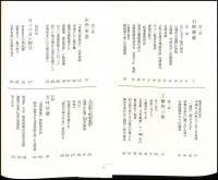 奈良まち奇豪列伝