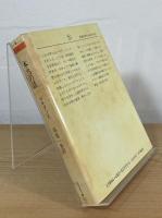 本当の話 : ルキアノス短篇集