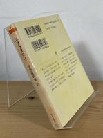エプタメロン : ナヴァール王妃の七日物語