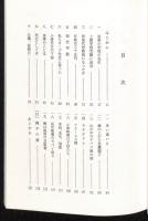 私見 小津安二郎 宮前での一年