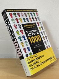 ワールドサッカーユニフォーム1000