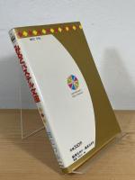 みるくパステル文庫