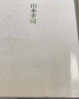 ことばの文化史　中世 1.2