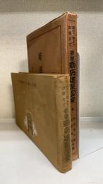 商店建築図案 : 間口二間より四間まで各種