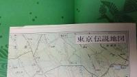 日本の伝説　全50冊揃　　伝説地図2～50巻付(1巻のみ地図欠)