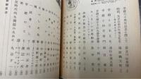 學鐙　60周年記念特集号　Vol.60　no.10　1963年10月