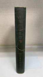 日本中世史論考