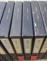 世界の民話　1期12巻・2期12巻+解説　 計25冊