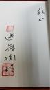 深い河　ディープ リバー　＜遠藤周作文化勲章受章記念　私家版300部限定　落款書名入＞