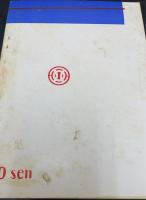 日本主義労働運動の真髄　古典文庫No2　＜復刻版＞