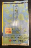 スーパーガイド・アジア5　　台湾　　改訂版　＜宝島＞