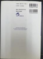 台湾の経済発展と政府の役割 : いわゆる「アジアNIES論」を超えて