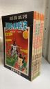 諸葛四郎　大門雙假面　全5巻揃