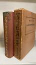 吉田松陰殉国詩歌集 : 訓註