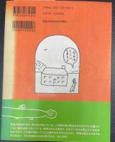 長新太のチチンプイプイ旅行　＜初版＞