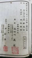 陸海軍刑法釈義 : 普通刑法対照