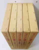 ファインマン物理学　全5冊揃　ハードカバー版