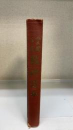 敬神讀本　皇国臣民