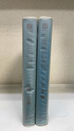 木材科学実験書　1.2　計2冊　（Ⅰ.物理・工学編　Ⅱ.化学編）　＜増補・改訂＞