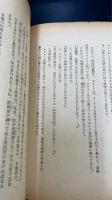 橄欖と薔薇と野菫 : 西部戦線囚人部隊の手記より