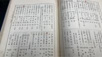 日本小説年表　＜肥田渓楓蔵書印　楓文庫＞