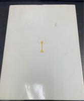 松村諦成先生御和讃講義録