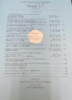 日蓮仏教研究　第二号