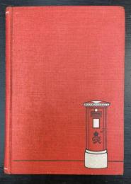 イギリス郵政のすがた