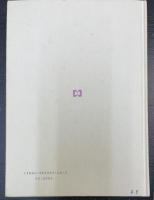 旅をゆき、季節は流れて : ワーズワス1833年の夏の旅と墓碑銘集