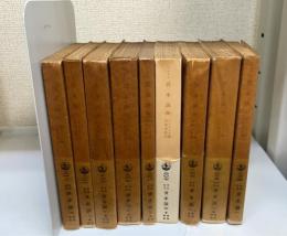 資本論　全9巻揃　<岩波文庫　旧装>