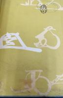 可觀小説　前・後編　計2冊