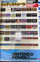 NINTENDO POWER　～公式遊び方BOOK～　 Ｖｏｌ.０　書き換えからプレイまで