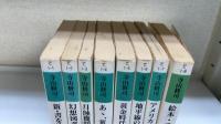 寺山修司コレクション　Ⅰ～Ⅷ　計８冊　＜初版　河出文庫＞　
（1.新・書を捨てよ、町へ出よう　2.幻想図書館　3.月蝕機関説　4.あゝ、荒野　5.黄金時代　6.地平線のパロール　7.アメリカ地獄めぐり　8.絵本・千一夜物語）
