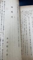 新思潮　第4次　＜ 漱石先生追慕号 ＞　第2年2號