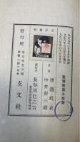 書畫骨董掘出物語