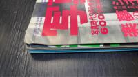 荒木経惟　東京写真：　写真時代　9月号増刊　創刊4周年記念増刊　