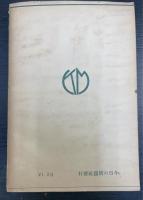 人間・小林一三