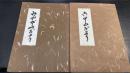 みやび島だより・六甲山だより　計2冊