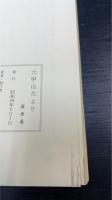 みやび島だより・六甲山だより　計2冊