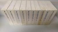 岸田劉生全集　全10巻揃