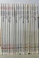 奈良の寺　全21巻揃　輸送箱2箱入