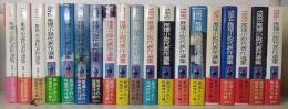 推理小説代表作選集 : 推理小説年鑑　1969～1987年