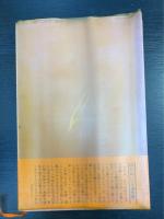 林檎とパイプ : 父と娘の往復書簡