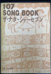 107 Song book ザ・ナターシャー・セブン　＜初版＞　